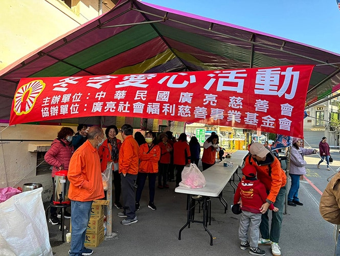 113冬令愛心活動