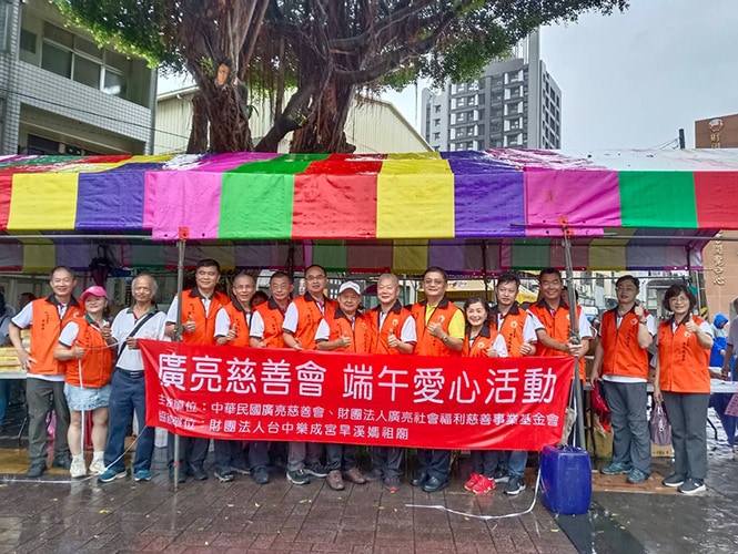端午愛心關懷活動